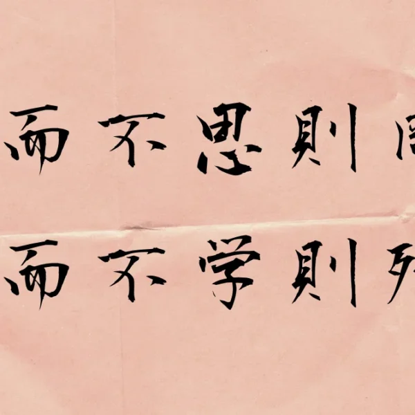 學好數學的大體思路